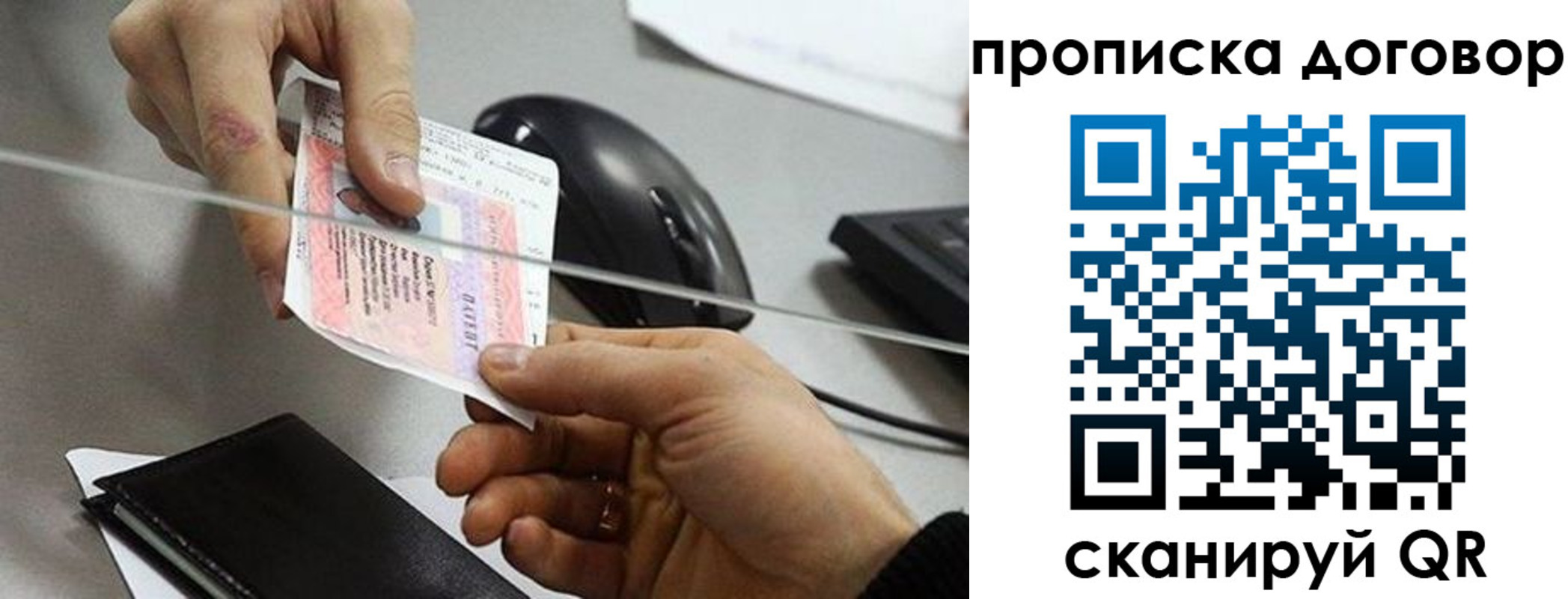 прописка поиск в Архангельской области