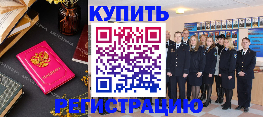 прописка гарантия в Архангельской области