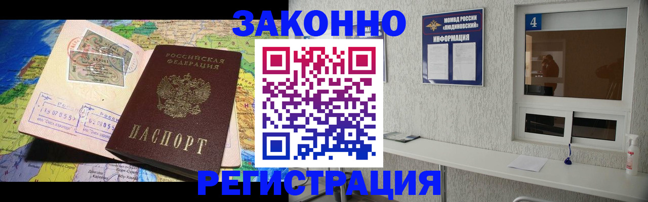 временная прописка в Архангельской области