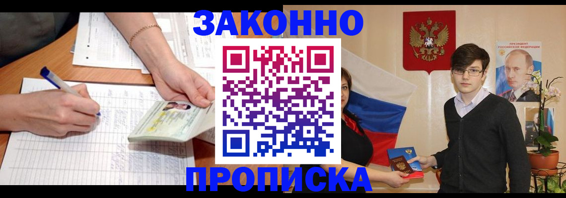 временная регистрация для школы в Архангельской области