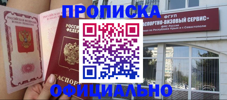 временная регистрация адрес в Архангельской области