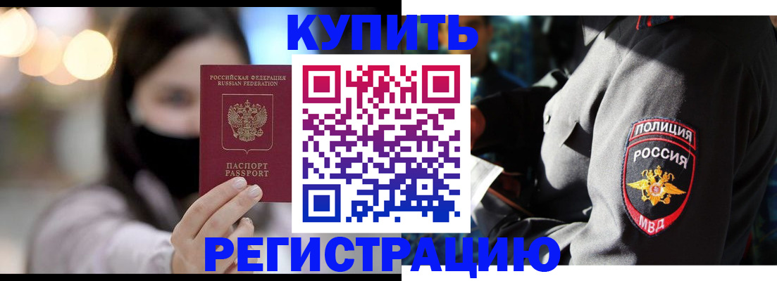 прописка паспорт в Архангельской области