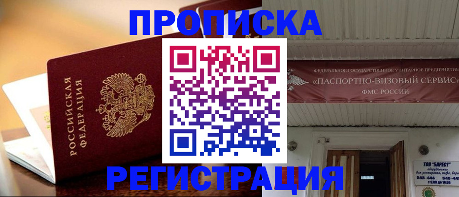 временная регистрация адрес в Архангельской области