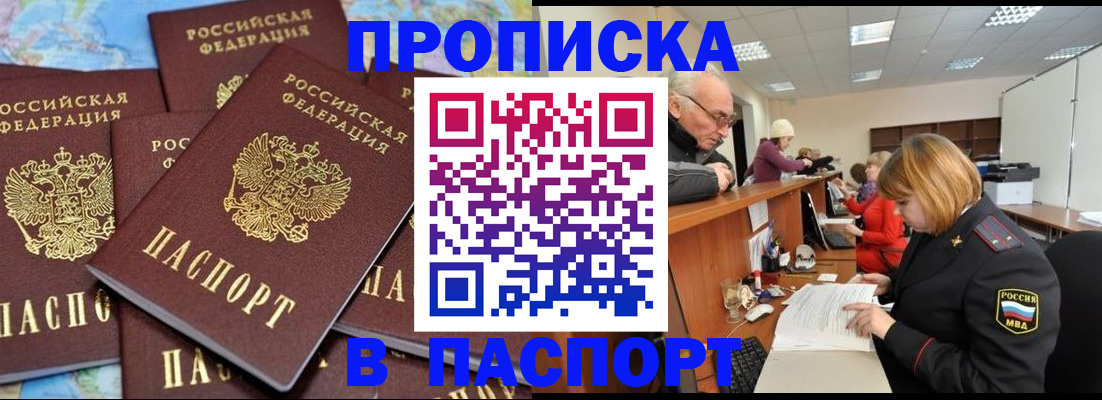 временная регистрация адрес в Архангельской области