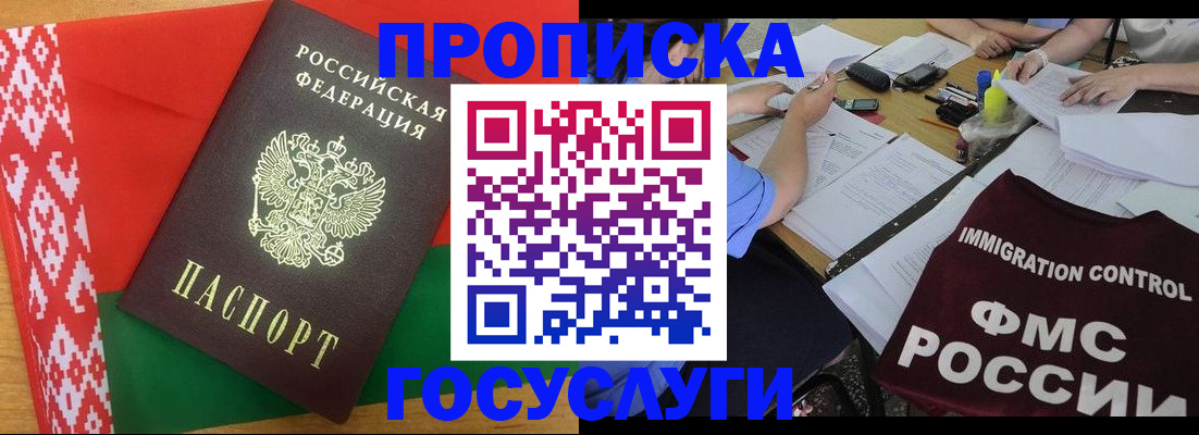 временная прописка в Архангельской области