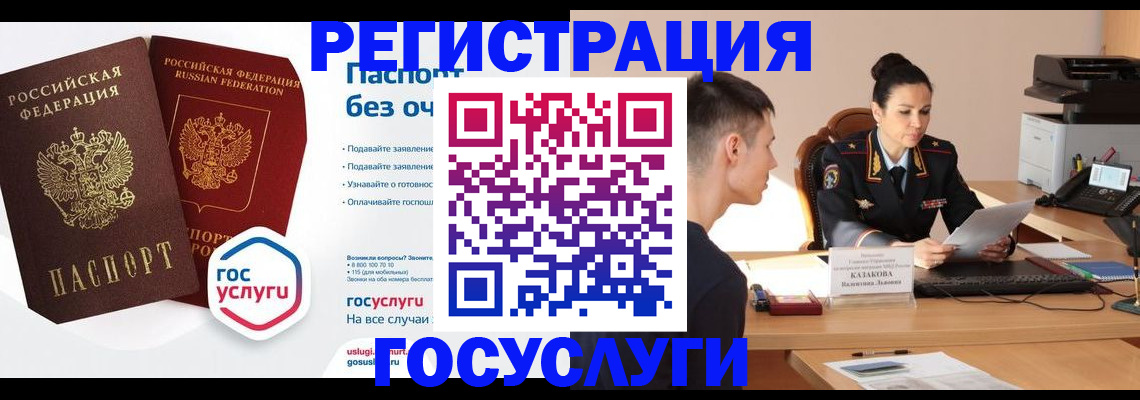 временная регистрация в Архангельской области
